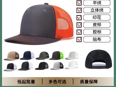 理查森112卡车司机帽3D刺绣印花LOGO