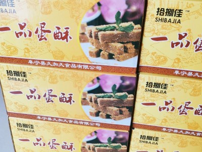黄金一品蛋酥 120g*30盒 整箱传统手