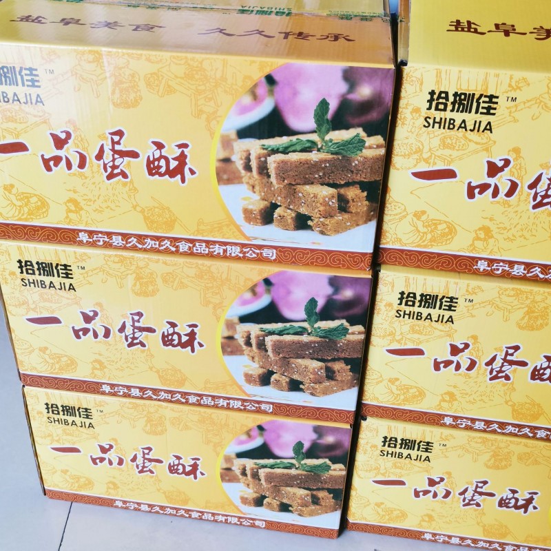 黄金一品蛋酥 120g*30盒 整箱传统手工糕点芝麻鸡蛋酥包装冷菜盘