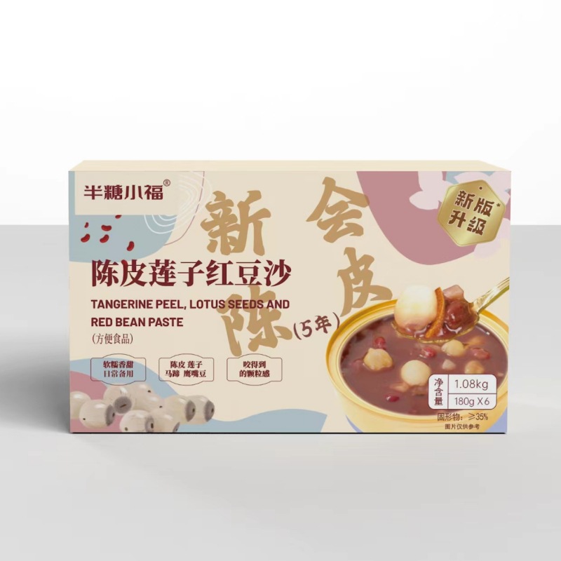 半糖小福南瓜百合莲子羹牛奶黑米燕窝粥绿豆红豆白桃芋艿陈皮粥