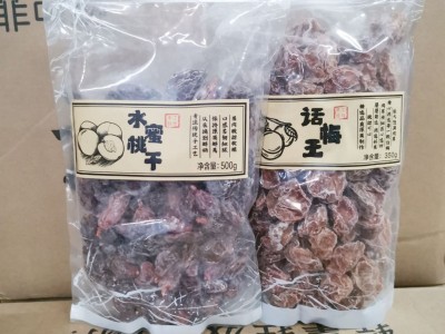 菲可纳话梅王350g话梅干果脯蜜饯甘