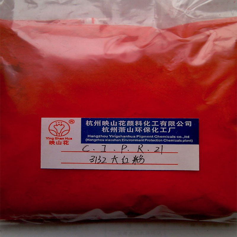 大红粉厂家批发大红粉P.R.21有机颜料塑料油漆颜料红色酚AS涂料