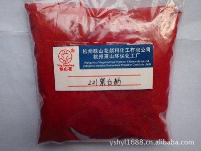 【映山花】供应复合颜料221紫红粉 