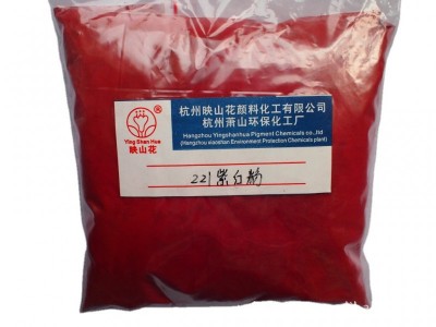 厂家供应塑料油墨颜料P.R.53:1有机