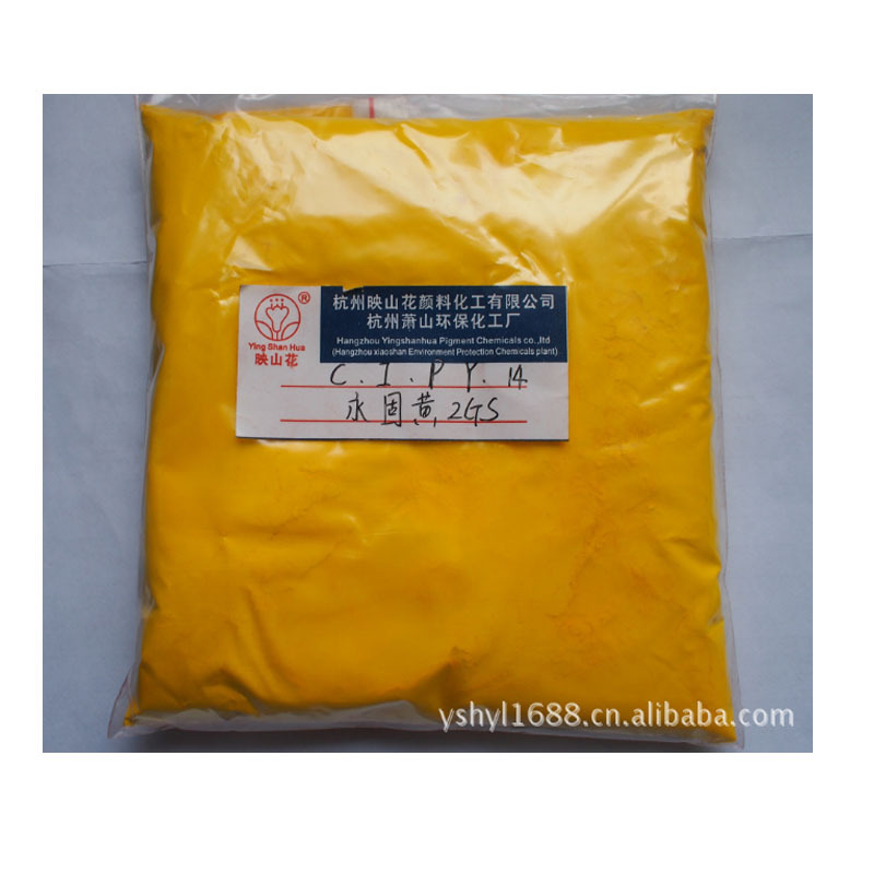 【映山花】批发颜料黄油漆涂料永固黄2GS染料颜料黄14塑料绿光黄