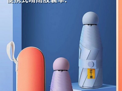 新款批发迷你五折伞胶囊伞晴雨两用