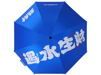 支付宝遇水生财手动防晒折叠雨伞