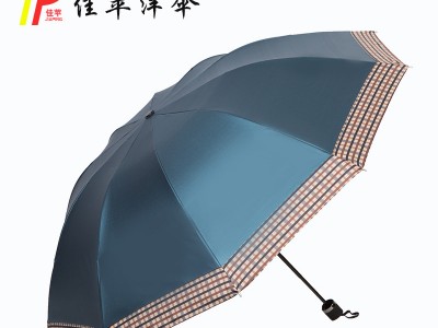 佳苹伞 包邮 10骨加大 男士商务伞 