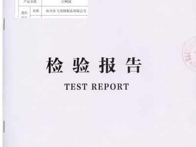 【美标】羽绒90纯白鸭绒水洗蓬松大