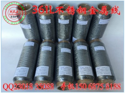 生产销售不锈钢金属发热毯缝纫线 低