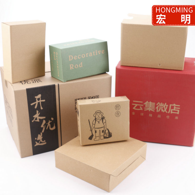 宏明邮政纸箱子打包批发搬家箱3层5快递盒瓦楞纸物流箱包装纸特硬