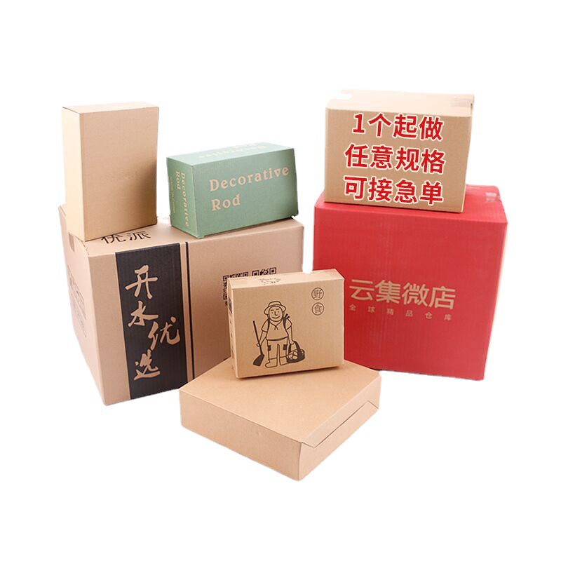 现货空白纸板批发水果包装箱纸箱长条快递纸盒特硬搬家纸箱收纳箱