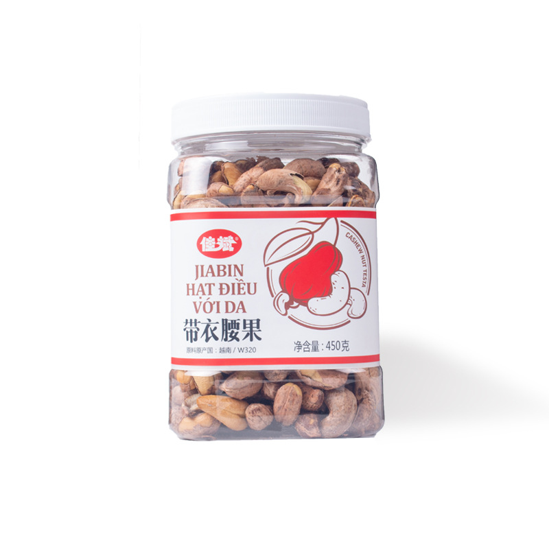【定制】烘焙盐焗带衣腰果450克罐装新鲜香醇带皮越南腰果仁1