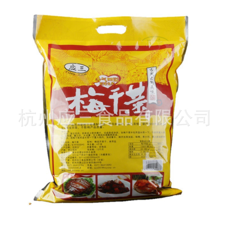 浙江餐饮梅干菜干货黑梅菜扣肉包子烤酥烧饼 4kg大包装梅菜干批发