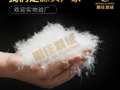 厂家直销非标手感90%纯白鸭绒一流手