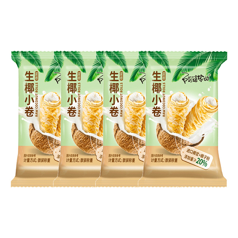 阿婆家的生椰小卷40g鸡蛋卷鸡酥椰子味饼干厂家批发伴手礼小零食
