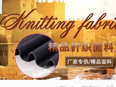 270克阳离子粗针单面绒现货供应针织