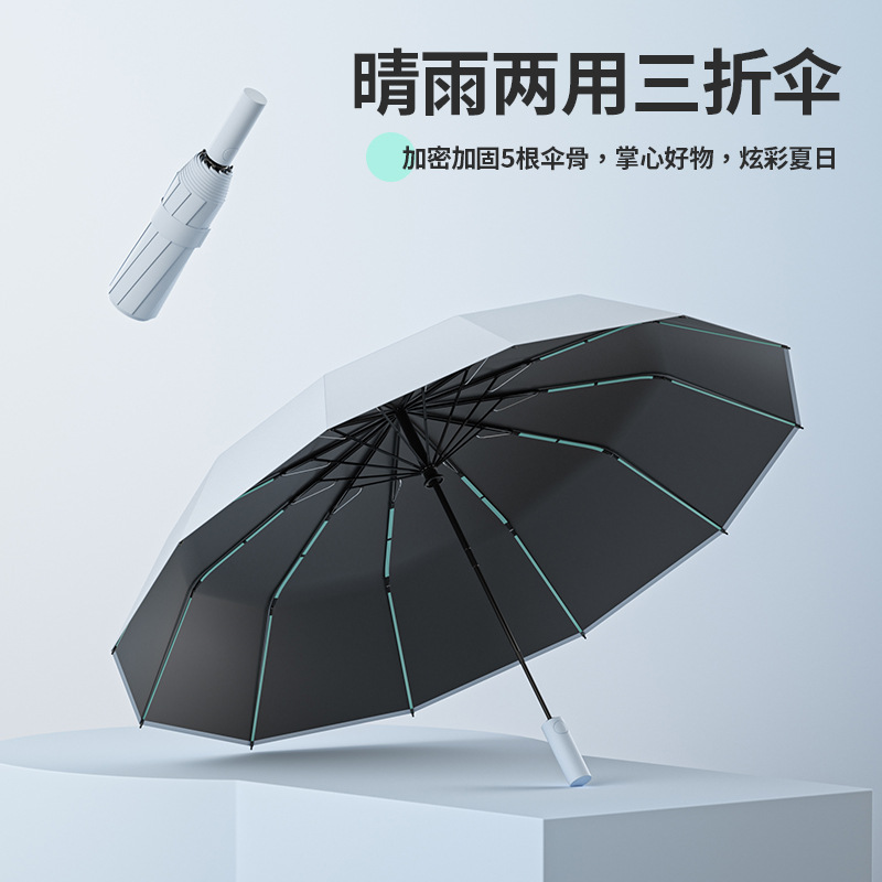 全自动60骨双骨加大加固雨伞三折黑胶防紫外线遮阳伞晴雨两用logo