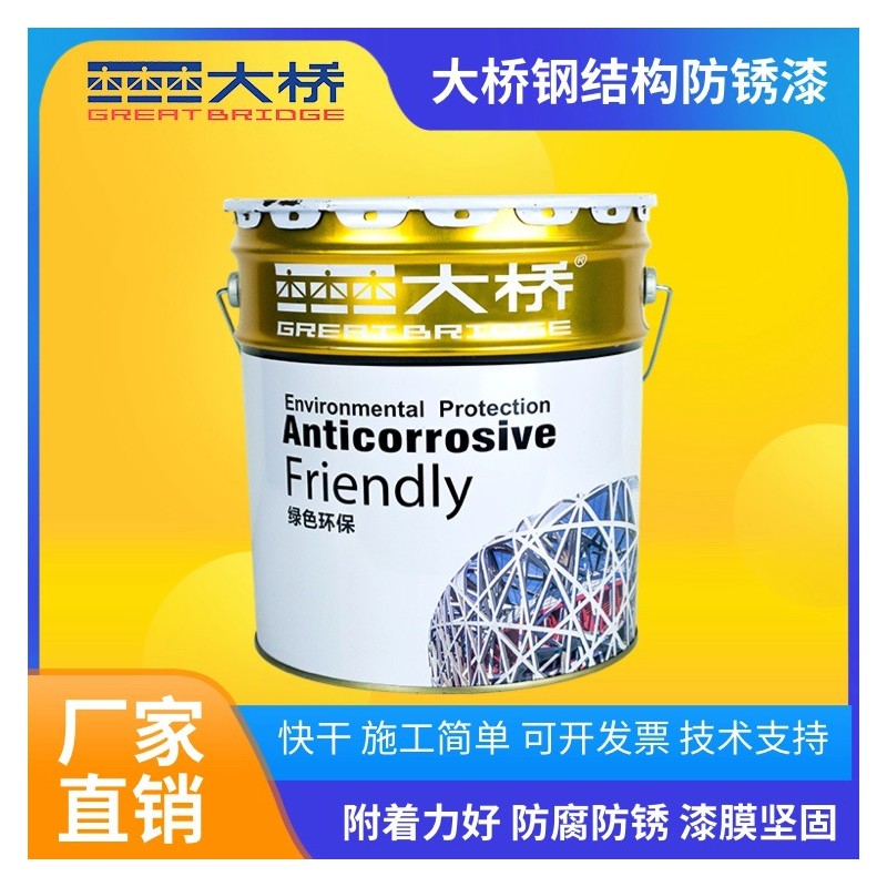 防锈漆铁用大桥牌油性醇酸钢结构金属设备护栏卷材光伏桩防腐涂料