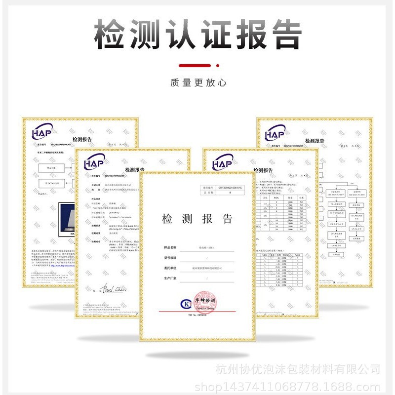 杭州珍珠棉、水果包装内衬 枇杷包装，水蜜桃包装