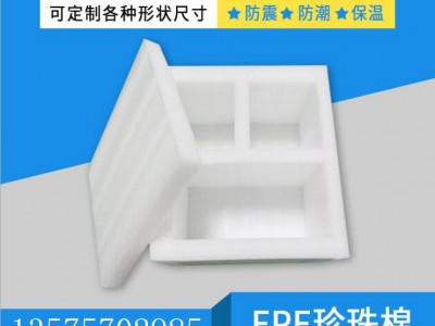 杭州EPE珍珠棉、泡沫、定位包装、珍