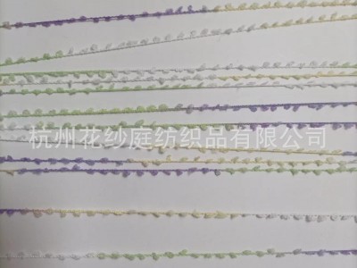钩编机8.5支涤纶圈圈纱段染圈圈线彩