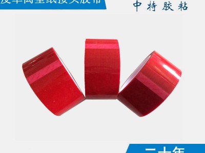 厂家批发皮革接驳胶带/离型纸接头胶
