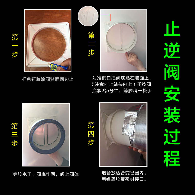 油烟机止回阀 塑料单向阀 耐高温烟道止回阀 厨房防烟宝止逆阀