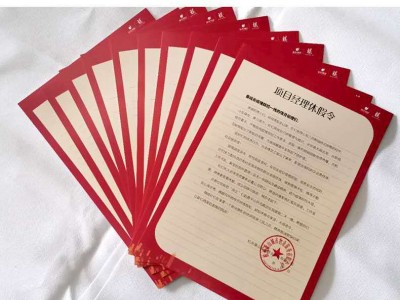 会议手册宣传单抽奖券印刷品快印彩