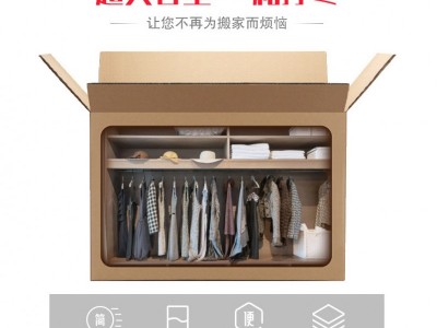 搬家纸箱特硬大号长方形收纳箱子瓦