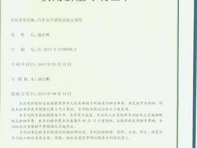 汽车安全带语音提示器 汽车保险带语