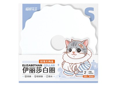喵咪先生猫咪伊丽莎白圈幼猫狗狗软