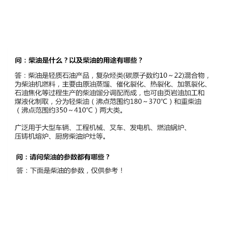 供应国标油优质国五 锅炉油批发 船用工程机械用车用油