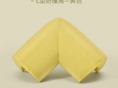 儿童安全用品桌角防护防撞角宝宝桌