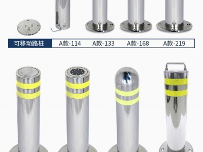 非机动车道反光膜警示柱 不锈钢活动