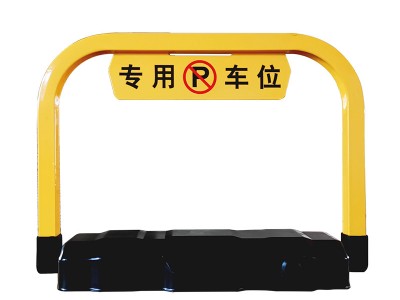 厂家供应自动升降车位锁 智能感应遥