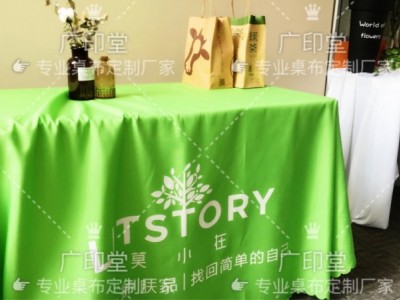 纯色桌布印刷定制logo 宣传会议地推