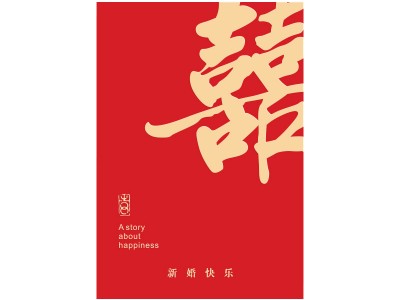锁美家居0.85元50个结婚接亲迷你红