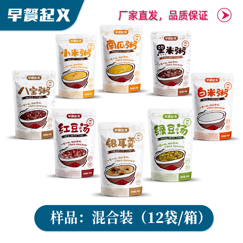 【样品专拍】袋装粥早餐起义速食粥餐饮供应链随机混合样品