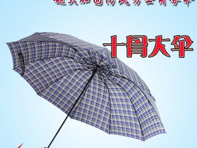 厂家直销三折10K超大雨伞男士商务格