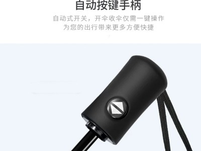 全自动防紫外线商务伞黑胶防晒 自开