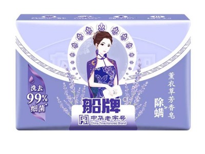 船牌洗衣皂226g/块薰衣草肥皂批发促