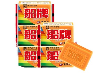 船牌透明皂180g/块强力去污去渍洗衣