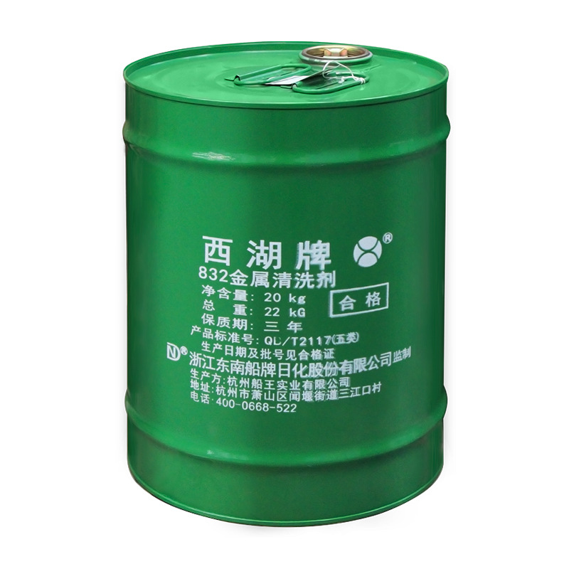 西湖牌832金属清洗剂 工业铜铝机械零件防锈除重油污超声波除油剂