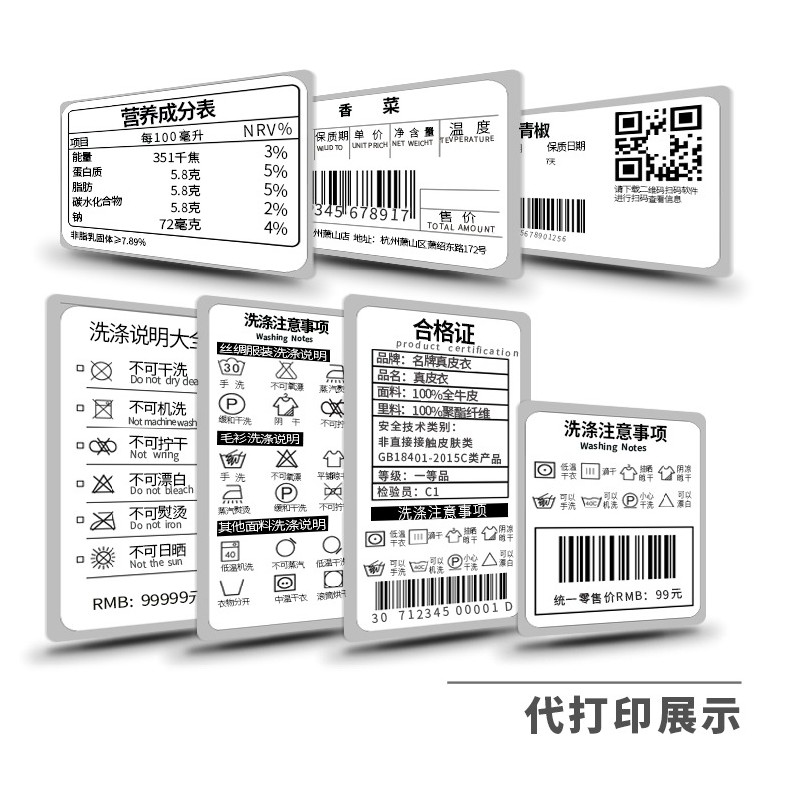 定做定制空白印刷铜版纸热敏纸红酒标签不干胶贴纸标价签食品日化