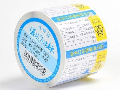 医疗废物标签贴纸封口贴医用警示标