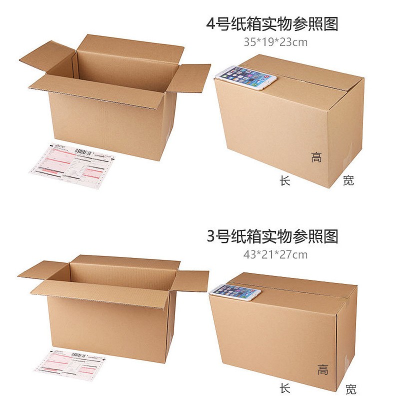 定做纸箱 生产物流打包搬家瓦楞纸箱 飞机盒快递邮政纸箱厂家定做