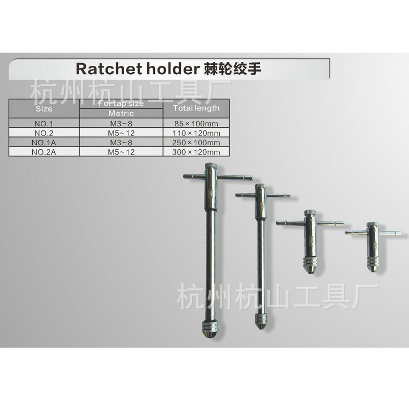 可调式棘轮绞手丝锥扳手 丝攻绞手M3-M8 M5-M12加长T型绞手工具
