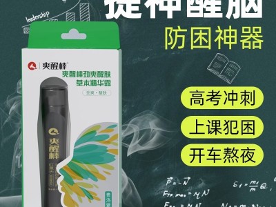 仁和讲草堂爽醒棒清醒蹦迪加班上课