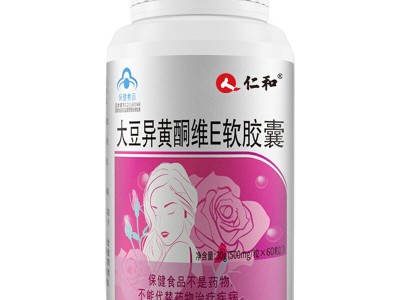 一件代发】药都仁和大豆异黄酮维E软